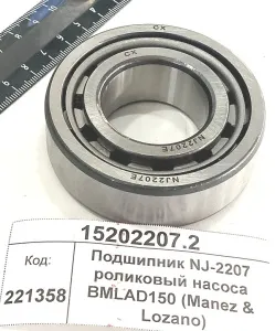 Подшипник NJ-2207 роликовый насоса BMLAD150 (Manez & Lozano)