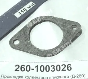 Прокладка впускного коллектора Д-260