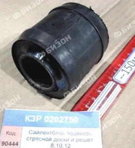 Сайлентблок подвесок стрясной доски и решёт (КЗС-8.10.12) -аналог