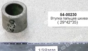 Втулка пальцев шкива вариатора барабана