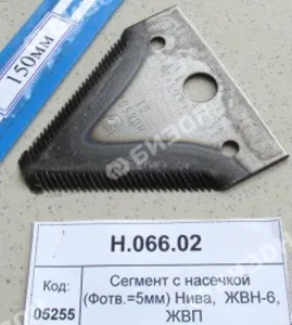 Сегмент режущего аппарата с насечкой (Фотв.=5мм) Нива, ЖВН-6, ЖВП, ЖРБ (Симферополь)