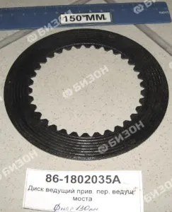 Диск ведущий коробки раздаточ. привода ПВМ (МТЗ-1025/1221/1523)
