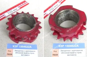 Звездочка (z=17, t=15,875, Ф=52мм) с храповиком обгонной муфты прив. мотовила "Гомсельмаш"