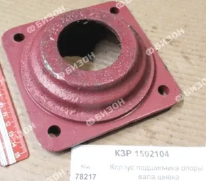 Корпус подшипника П.1210 правой опоры шнека жатки "Гомсельмаш"