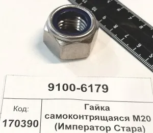 Гайка самоконтрящаяся М20 DIN985 (Император Стара)