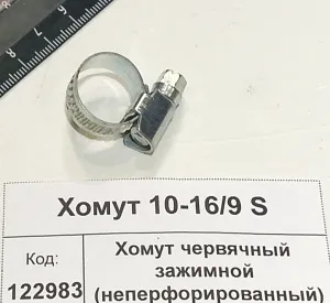 Хомут червячный зажимной (неперфорированный)