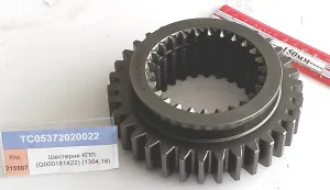 Шестерня КПП (Q000181422) (1304,18)