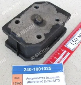 Амортизатор (подушка двигателя) Д-240 МТЗ ОРИГИНАЛ