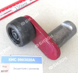 Эксцентрик с роликом подборщика КСК-100А "Гомсельмаш"