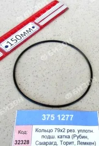 Кольцо 079-083-19 O-RING рез. уплотн. подш. катка (Рубин, Смарагд, Торит, Лемкен)