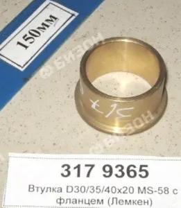 Втулка D30/35/40x20 MS-58 с буртиком (бронза) (Лемкен)