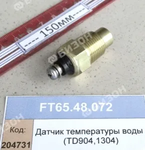 Датчик температуры воды (854,904,50,1304,14,18,1504,2004)