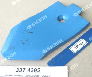 Острие S12P 120х12х230 (с наплавкой) (Смарагд, Лемкен)