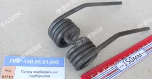 Зуб пружинный подборщика ППР-150