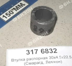 Втулка распорная 30х4,5х22,5 (Рубин, Смарагд, Торит, Солитер  Лемкен)