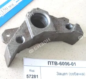 Зацеп (собачка) храпового механизма