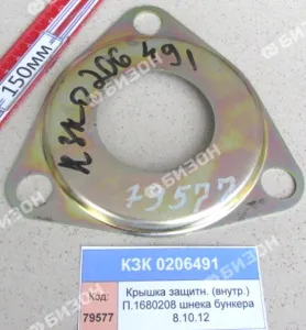 Крышка защитн. (внутр.) П.1680208 шнека бункера (КЗС-8.10.12) "Гомсельмаш"