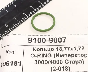 Кольцо 18,77х1,78 O-RING (Император 3000/4000 Стара) (2-018)