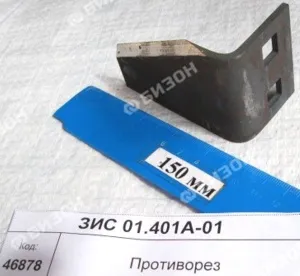Противорез роторного подбир. аппарата (лев.) (ЗИС-2,0 "Kiwi") "Клевер"