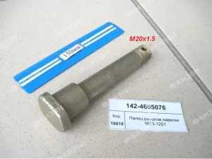 Палец верхний вертикального раскоса навески (с резьбой, ступенч.) (МТЗ-1221)