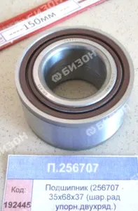 Подшипник (256707 - 35х68х37 (шар.рад упорн.двухряд.) (ВАЗ)), CRAFT