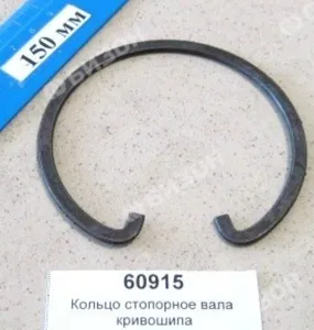 Кольцо стопорн. внутр. (А-80) вала кривошипа