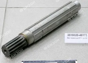 Вал первичный КПП (z=14)