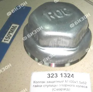 Колпак защитный М100х1,5х52 гайки ступицы опорного колеса (Смарагд, Компактор, плуги Лемкен)
