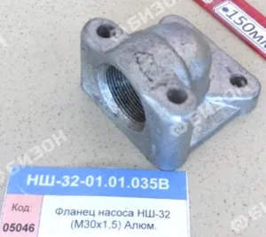 Фланец насоса НШ-32 (М30х1,5) Алюм.