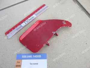Заслонка аппарата высевающего