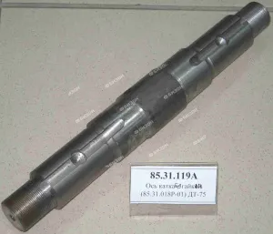 Ось катка без гаек ДТ-75