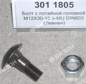 Болт (сфера, квадрат) М12х30-10.9 с гайкой крепл. крыльев лапы к башмаку (Смарагд, Лемкен)