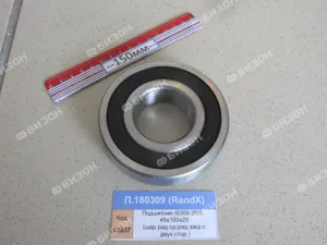 Подшипник (6309-2RS - 45х100х25 (шар.рад.од.ряд.закр.с двух.стор.)), RandX