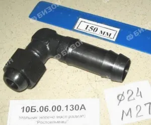 Угольник радиатора масляного (М27*1,5 - ёрш 25мм)
