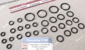 Ремнабор гидрораспределителя 73.00.000-01 (3-секц. электрич.) арт.2914/1003