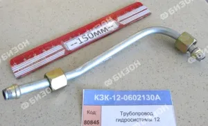Трубопровод гидросистемы (Г+ Г, М14х1,5-М14х1,5) (КЗС-12) "Гомсельмаш"