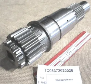 Вал выходной КПП (Q000181426) (1304,14,18 )