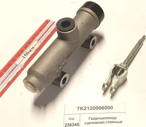 Гидроцилиндр сцепления главный (2604)