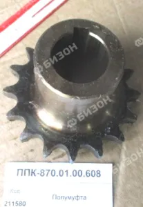 Полумуфта (z=16, t=19.05)