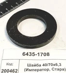 Шайба 40/70х6,3 (Император, Стара)