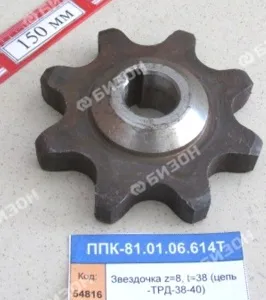 Звездочка (z=8, t=38, Ф=25мм) (цепь -ТРД-38-40) "Клевер"