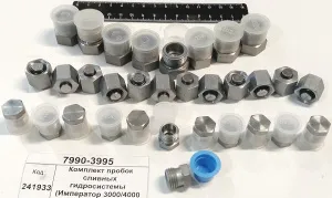 Комплект пробок сливных гидросистемы  (Император 3000/4000 Стара)