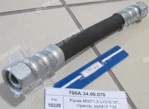 Рукав РВД М30х1,5 (20-2SN S36 DK (М30*1,5) - 310мм (КП, г/распр. руля) для К-700) Pascal