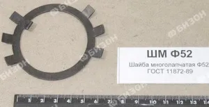 Шайба многолапчатая Ф52 ГОСТ 11872-89