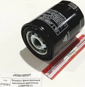 Элемент фильтрующий масляный двигателя (854) (JX85100-C) 