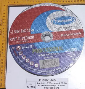 Круг 230*1.8*22 отрезной BF WA 80 (металл+нерж) / TSUNAMI PROFESSIONAL