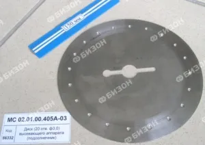 Диск (20 отв. ф3,0) высевающего аппарата (подсолнечник)