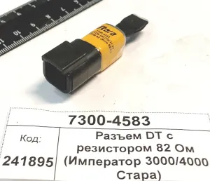 Разъем DT с резистором 82 Ом (Император 3000/4000 Стара)