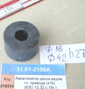 Амортизатор диска ведом. гл. привода (х16) (КЗС-12,32 с 19г.) "Гомсельмаш"