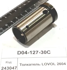 Толкатель LOVOL 2604